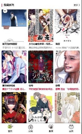 manwa2漫画app下载官方下载链接