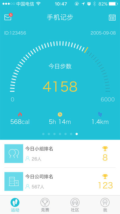 一起走 专业版APP