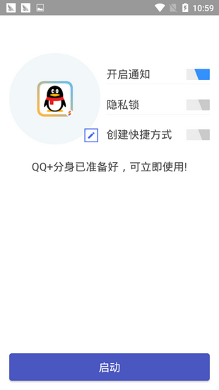 超级多开高级版