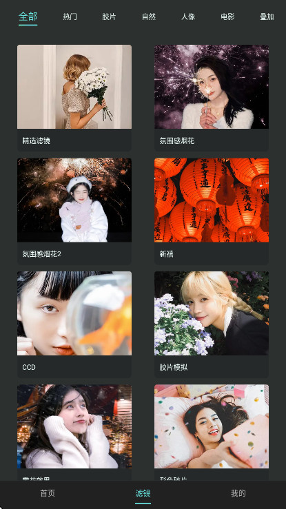 Koloro滤镜君解锁永久会员版 4.2.9安卓版