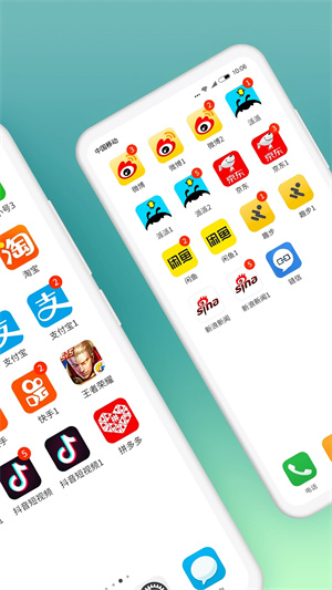 微信分身版