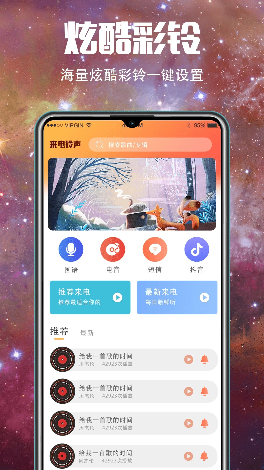5G壁纸大全无会员