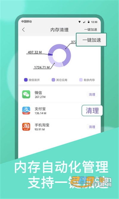 iqoo微信双开分身appv11.1.7.0安卓版