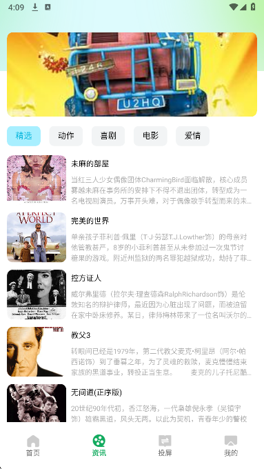 2345影视大全纯净版