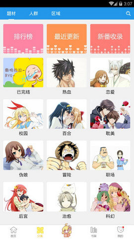 极速漫画