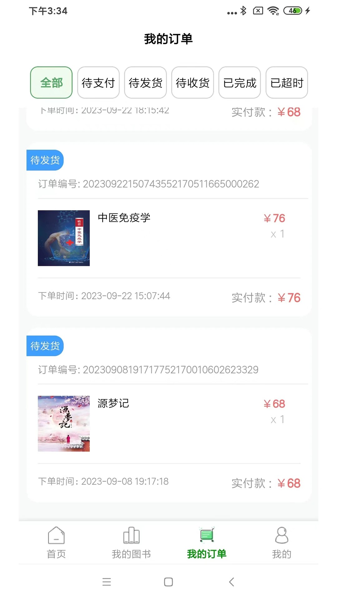 疯子读书无会员