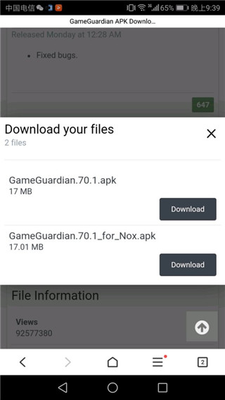 GG修改器免会员版