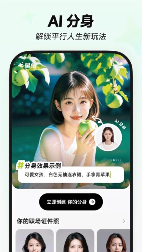 星绘无会员