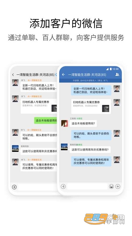 企业微信app下载2022最新版v4.0.6官方版
