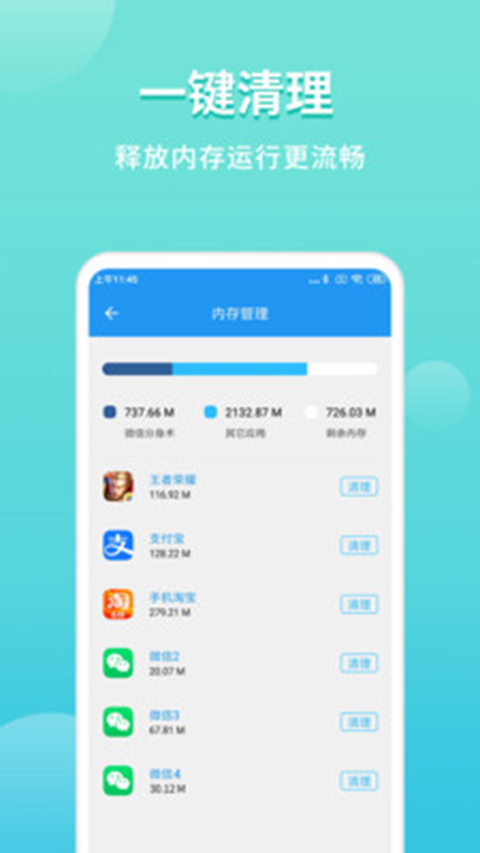 微双开分身最新版