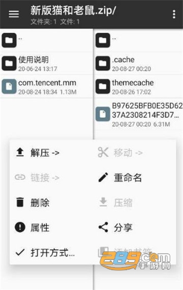 vivo手机微信猫和老鼠气泡主题设置app官方安卓版v1.0安卓版