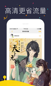 快看漫画2019最新版