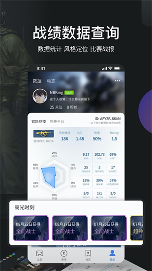 csgo直播app(手机csgo游戏直播平台)V1.0.1 去广告版