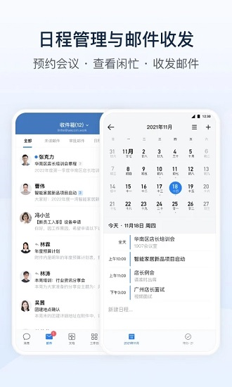 企业微信老版本手机官网版最新