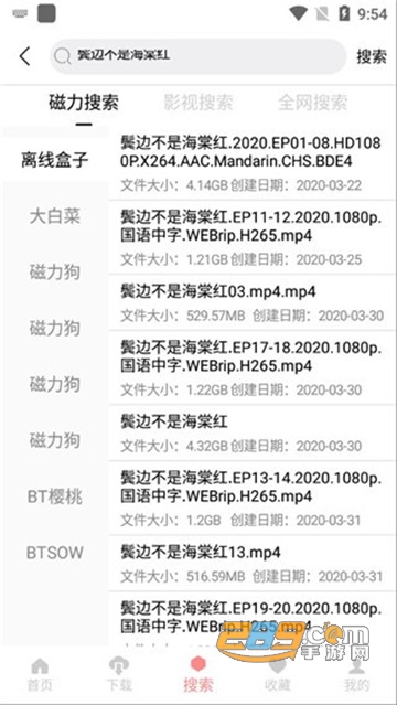就爱看磁力会员解锁版v1.3.8会员解锁版