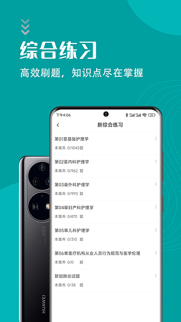 护理专业知识智题库