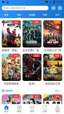 小小影视app