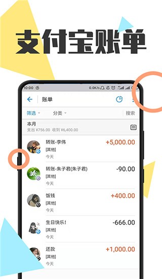 全能微商截图王免vip版
