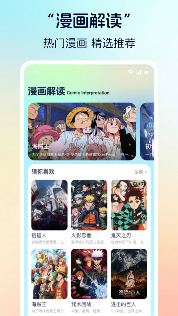 香香漫画免费正版软件