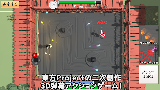 东方超决斗