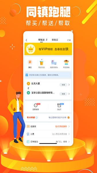 蚂蚁同镇无会员
