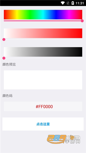 微信竖立网名制作器app安卓最新版v1.0安卓版