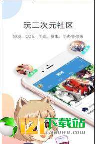 乐漫漫画