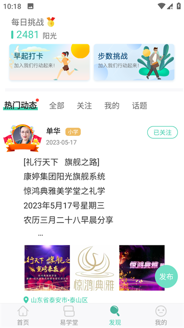 简易云学院无会员