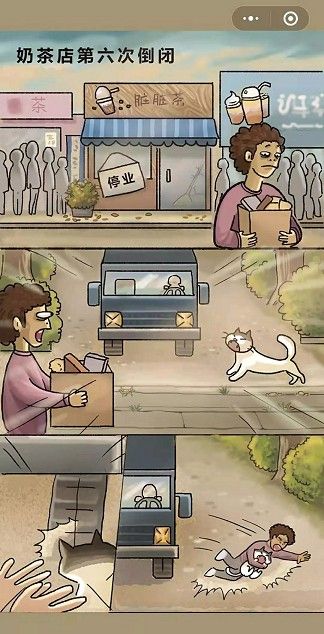 喵之茶物语（微信小程序）
