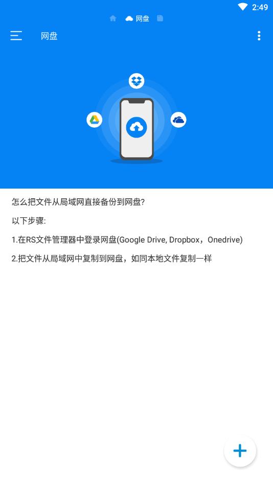 RS文件管理器解锁最新版 1.6.7.1中文版