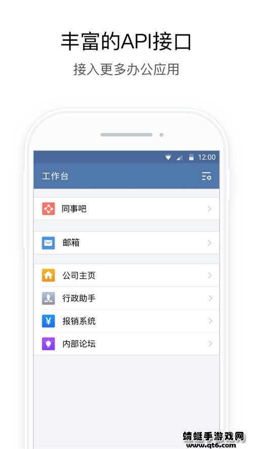 政务微信安卓版 3.3.0最新版