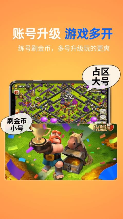 影分身最新版