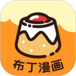布丁漫画土豪漫画