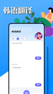 韩语学习助手会员免登录