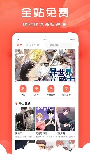 九妖漫画免费登录页面看漫画安卓版