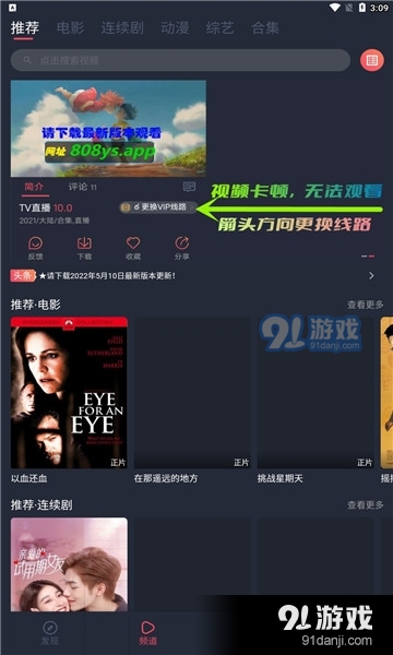 808影视正式版