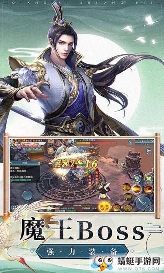 铁血守卫江湖一梦QQ微信登录版 1.54.2