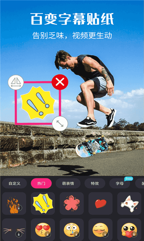 视频剪辑精灵会员版