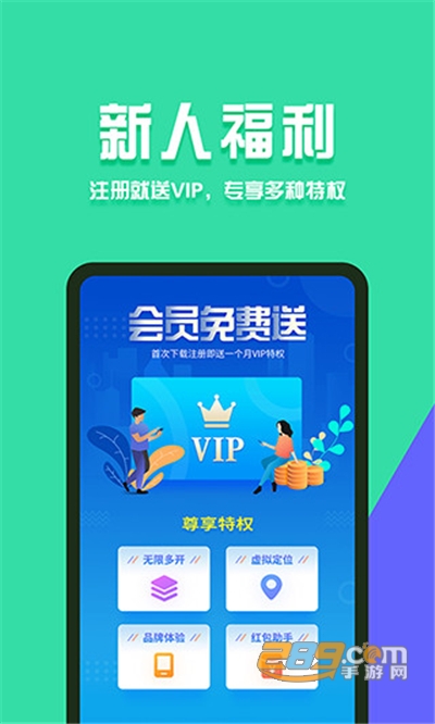 分身有术pro至尊VIP版v3.35.0安卓版