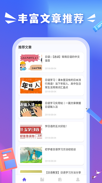 沪江小D词典无会员