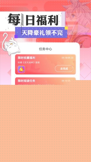 悠悠漫画