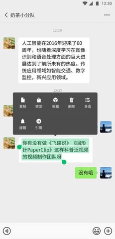 微信轻聊版app 微信轻聊版app