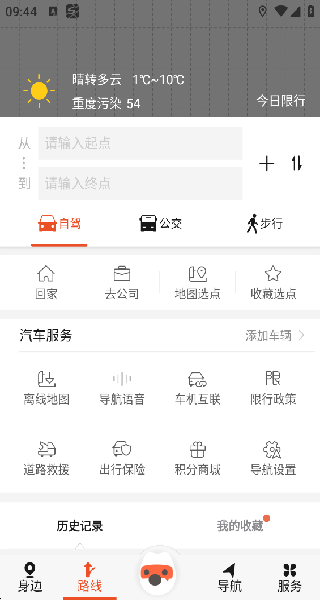 搜狗地图导航最新版