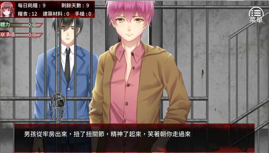末日少女珍娜最新版