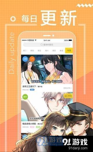 易手漫画