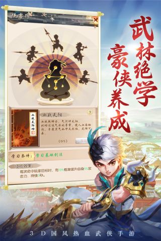 热血神剑微信版