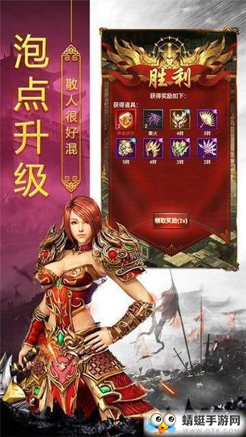 热血合击狂暴QQ微信登录版 1.0