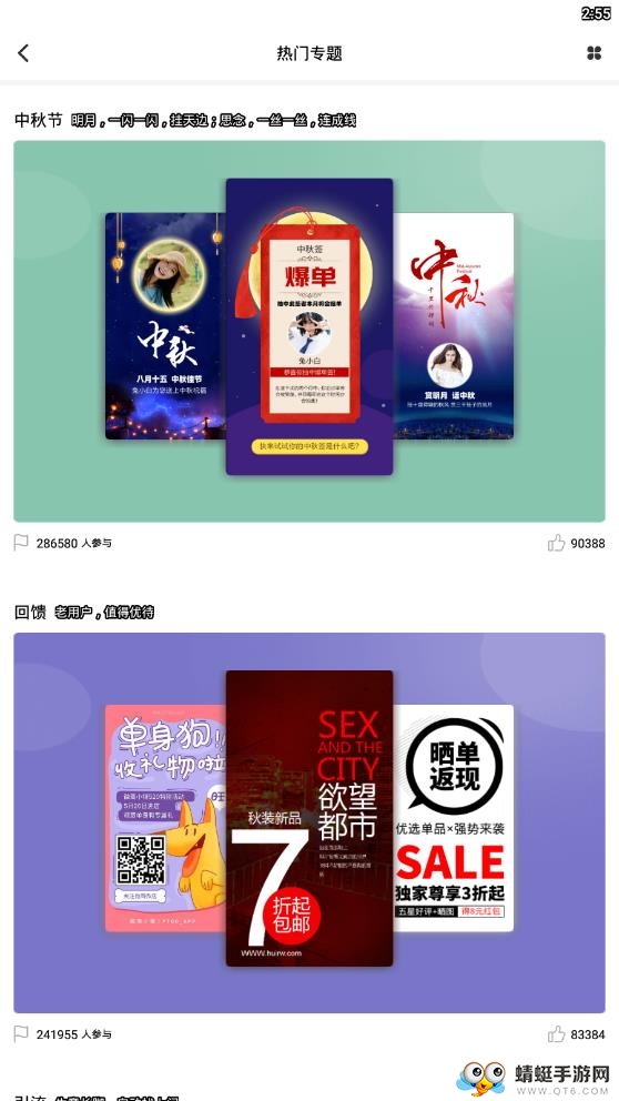 微商海报大师 5.6.3最新版