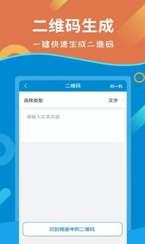 微商截图大师绿色版