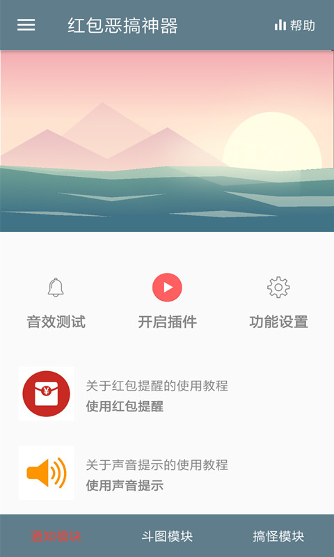 微信红包恶搞神器手机版